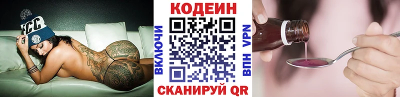 купить наркотики цена  Дедовск  Кодеин напиток Lean (лин) 