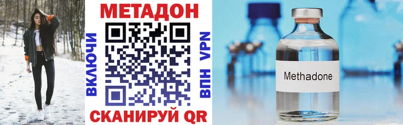 МЕТАДОН VHQ  Дедовск 