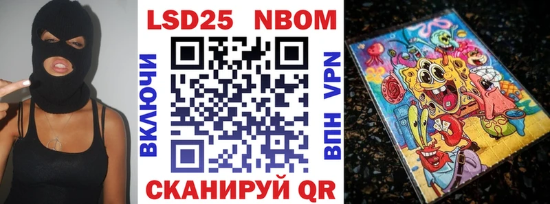 купить наркотики сайты Дедовск Марки N-bome 1,5мг
